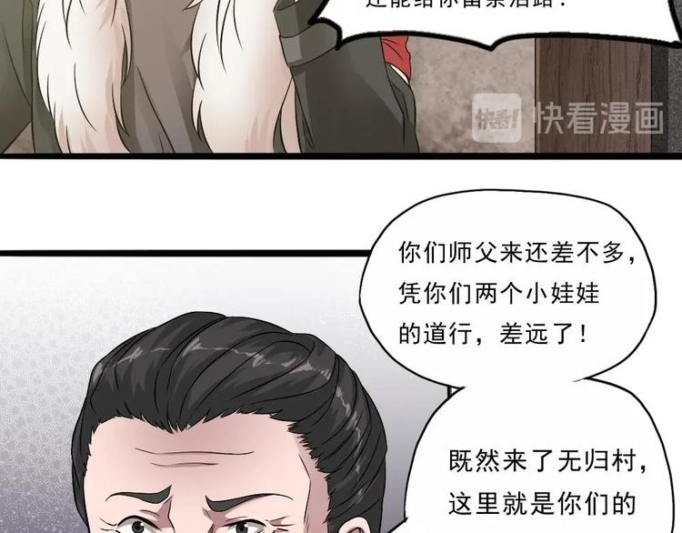 第28话 你们不是我的对手(1/2)-第29话