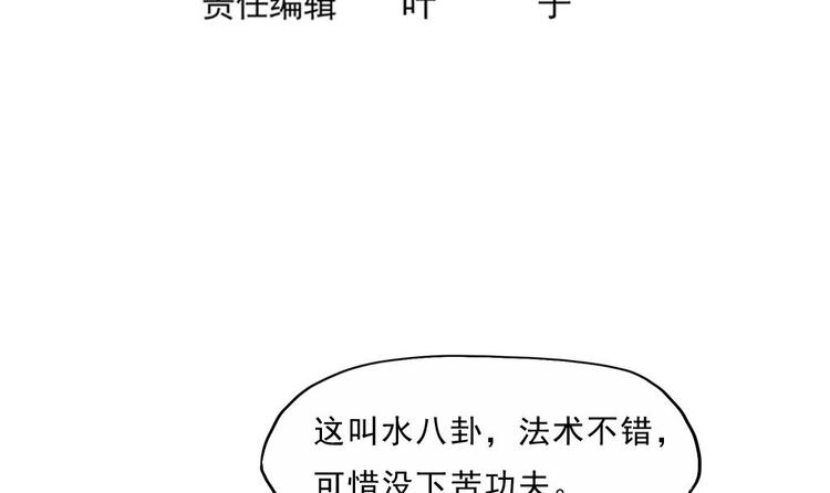 第28话 你们不是我的对手(1/2)-第29话