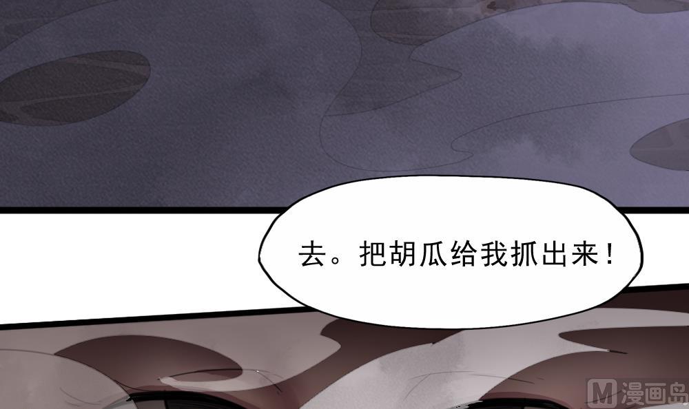 第30话 胡瓜祭河神(1/2)-第31话