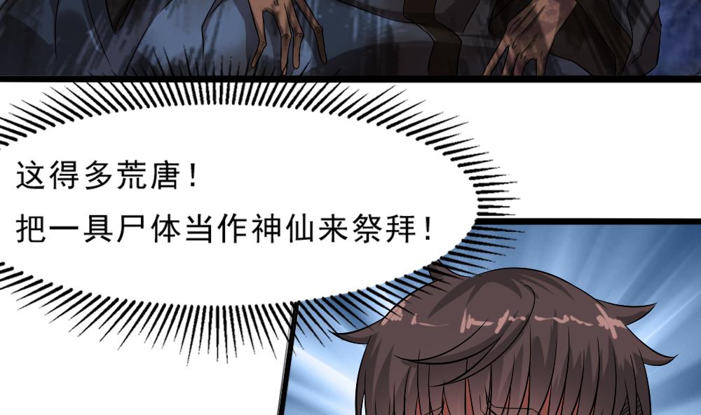 第30话 胡瓜祭河神(1/2)-第31话