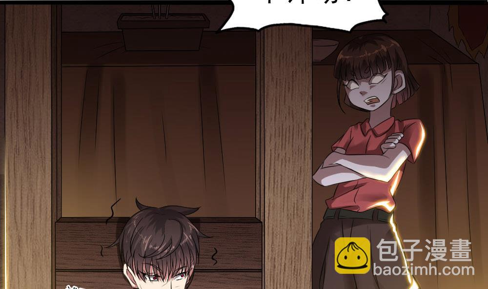 第32话 叶牧，救救我(1/2)-第33话