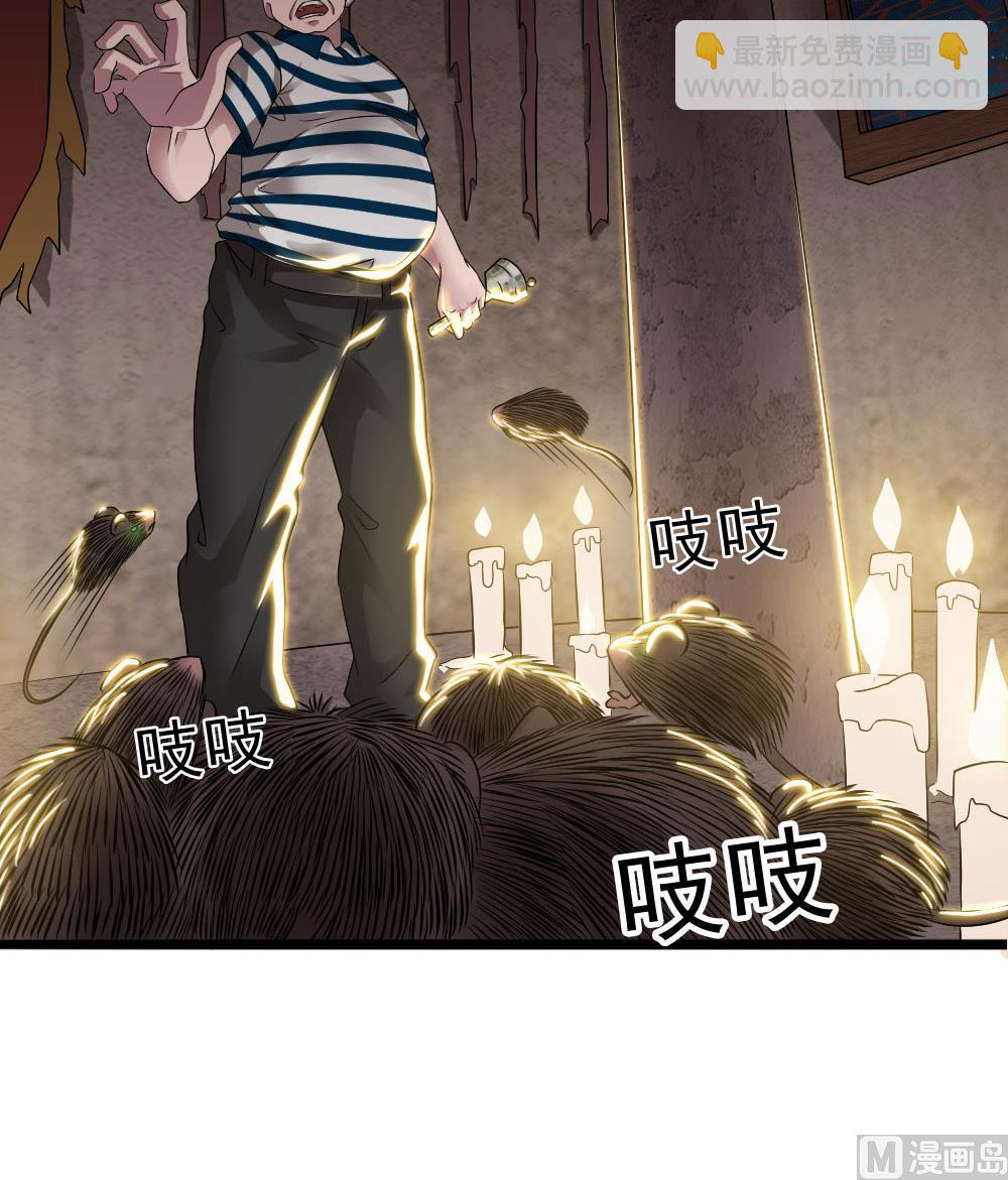 第32话 叶牧，救救我(1/2)-第33话