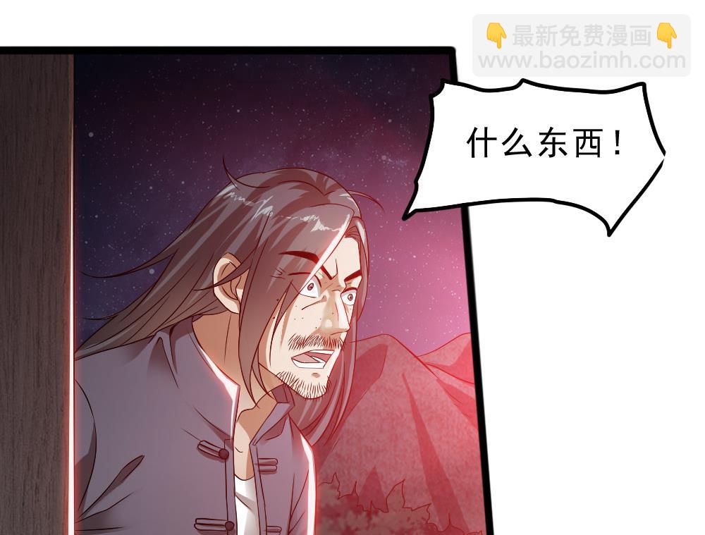 第32话 叶牧，救救我(1/2)-第33话