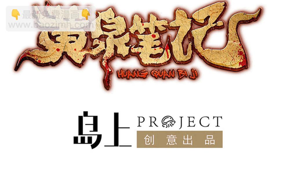 第32话 叶牧，救救我(1/2)-第33话