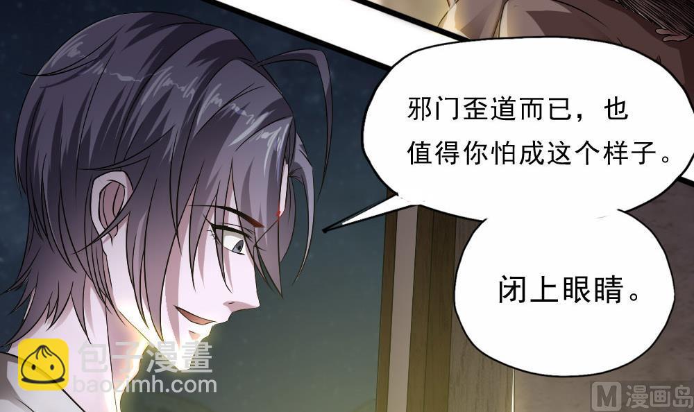 第32话 叶牧，救救我(1/2)-第33话