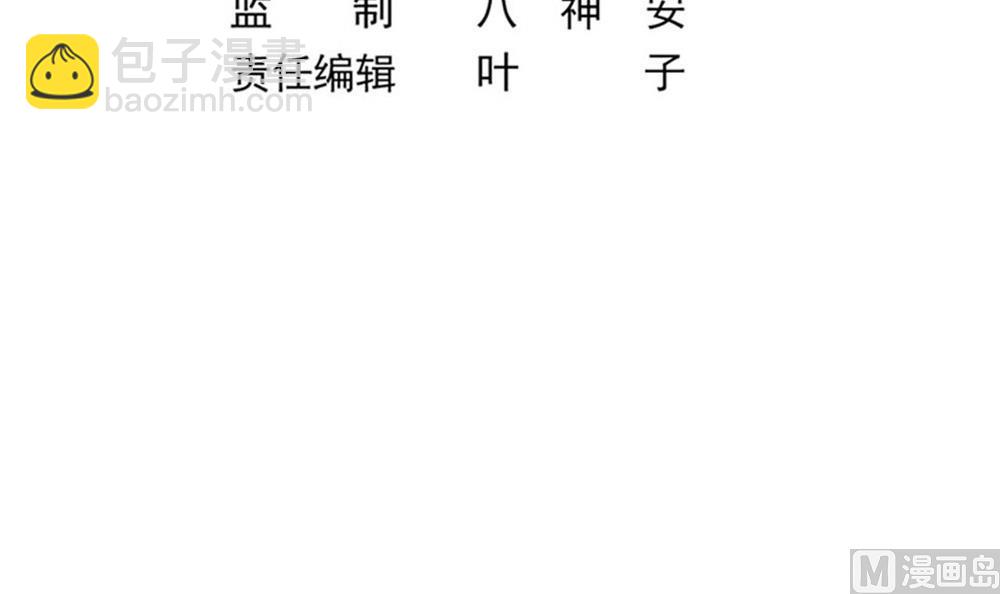 第32话 叶牧，救救我(1/2)-第33话