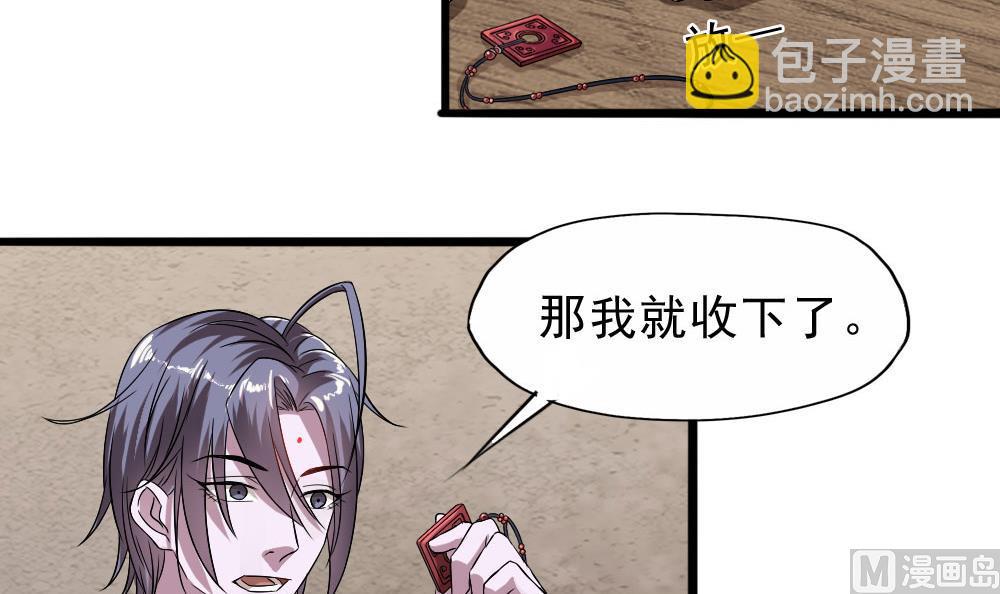 第34话 告别亡灵(1/2)-第35话