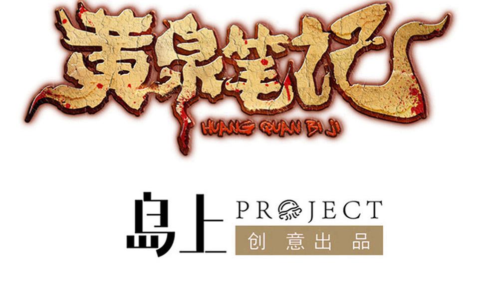 第34话 告别亡灵(1/2)-第35话