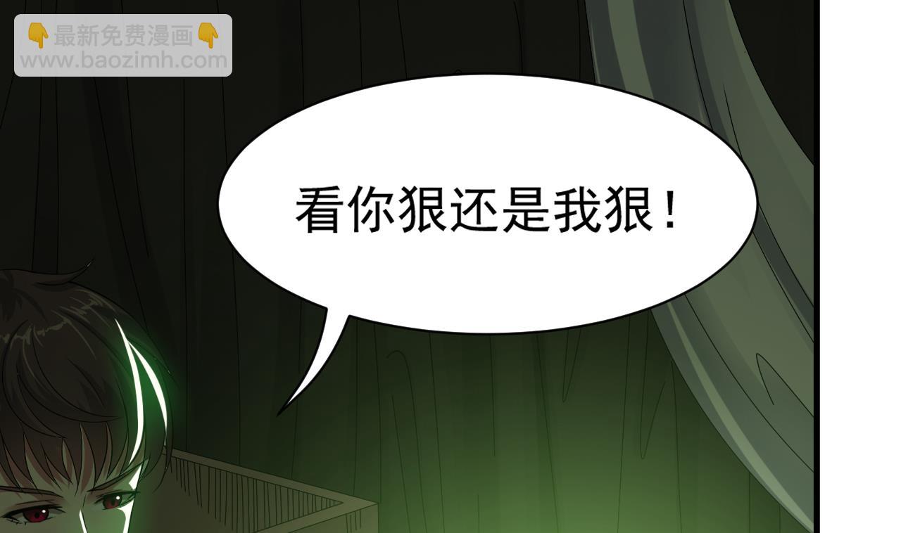 第38话 确定要打我？(1/2)-第39话