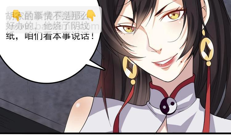 第4话 怎么打起来了？(1/2)-第5话