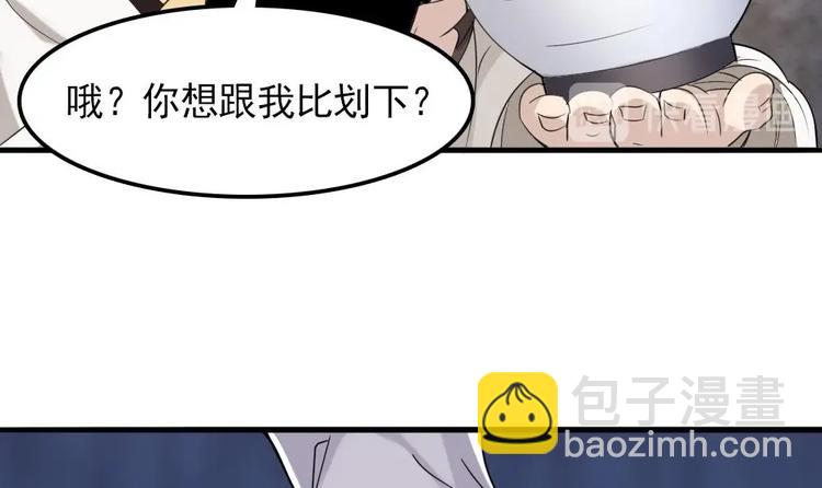 第4话 怎么打起来了？(1/2)-第5话