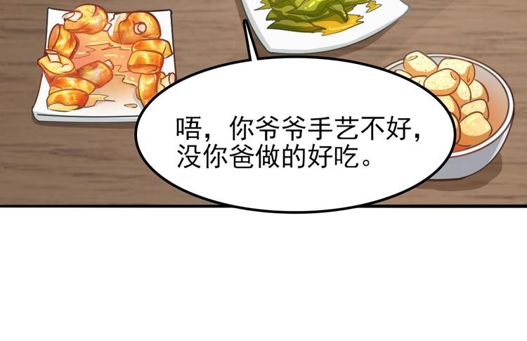 第4话 怎么打起来了？(1/2)-第5话