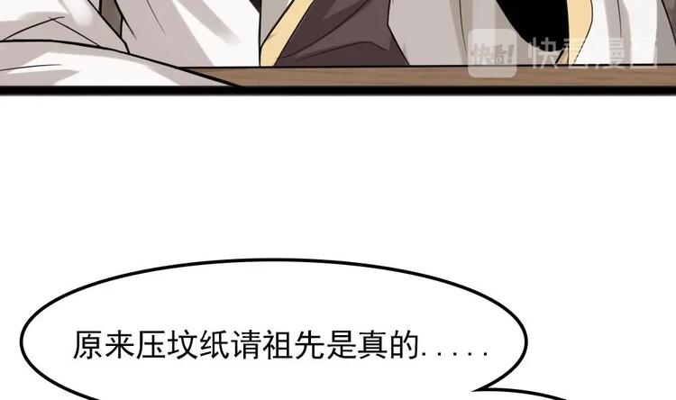 第4话 怎么打起来了？(1/2)-第5话