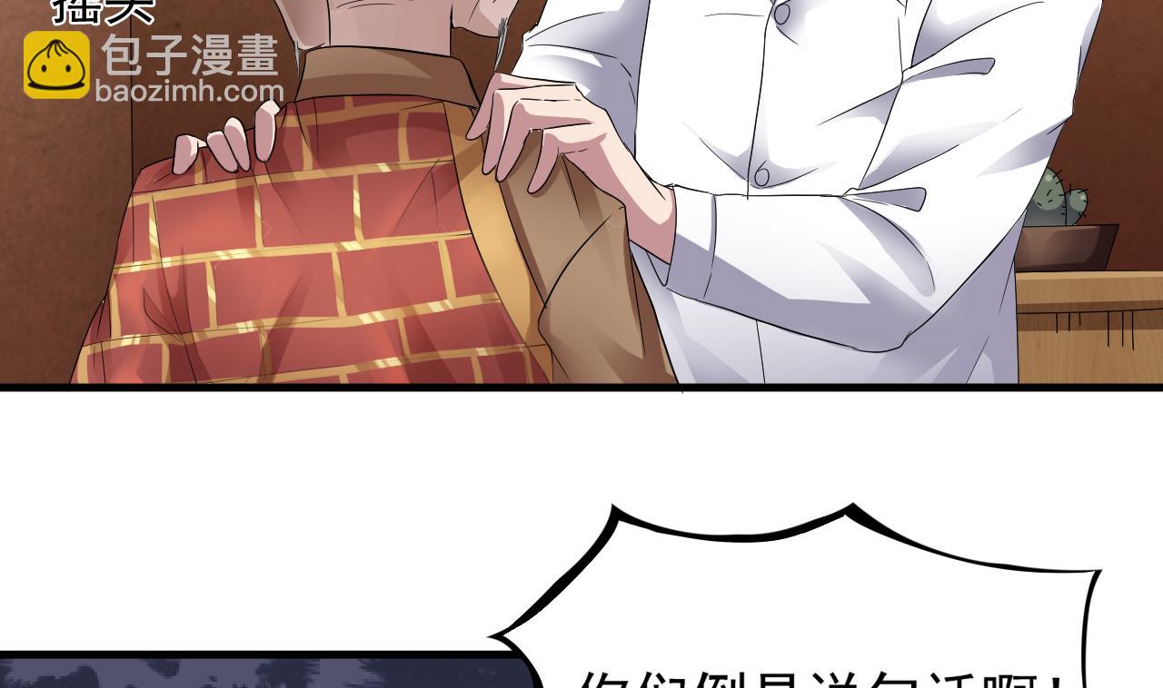 第40话 来了个大家伙(1/2)-第41话