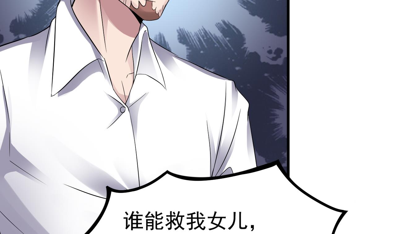 第40话 来了个大家伙(1/2)-第41话