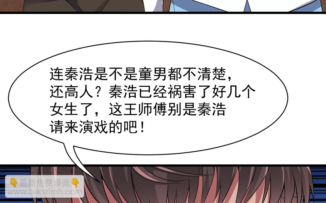 第40话 来了个大家伙(1/2)-第41话