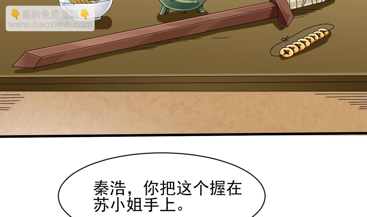 第40话 来了个大家伙(1/2)-第41话