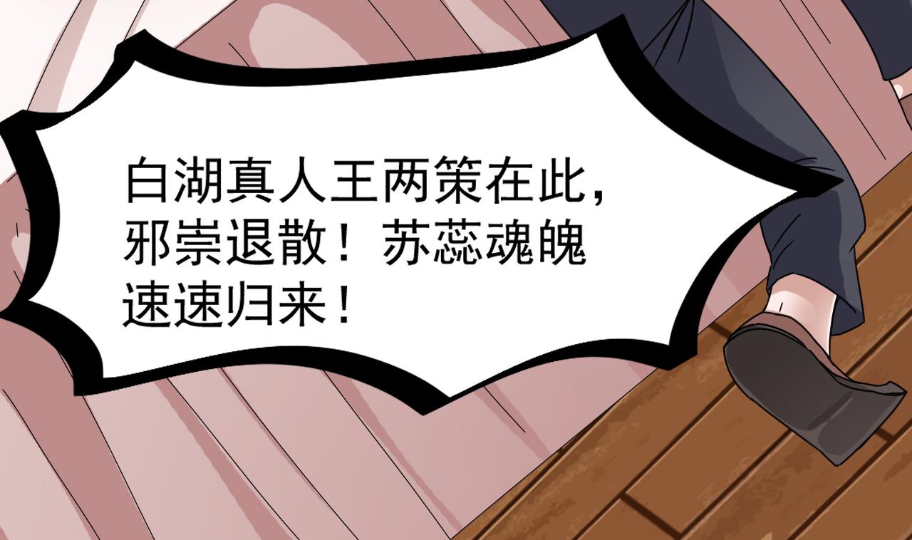 第40话 来了个大家伙(1/2)-第41话