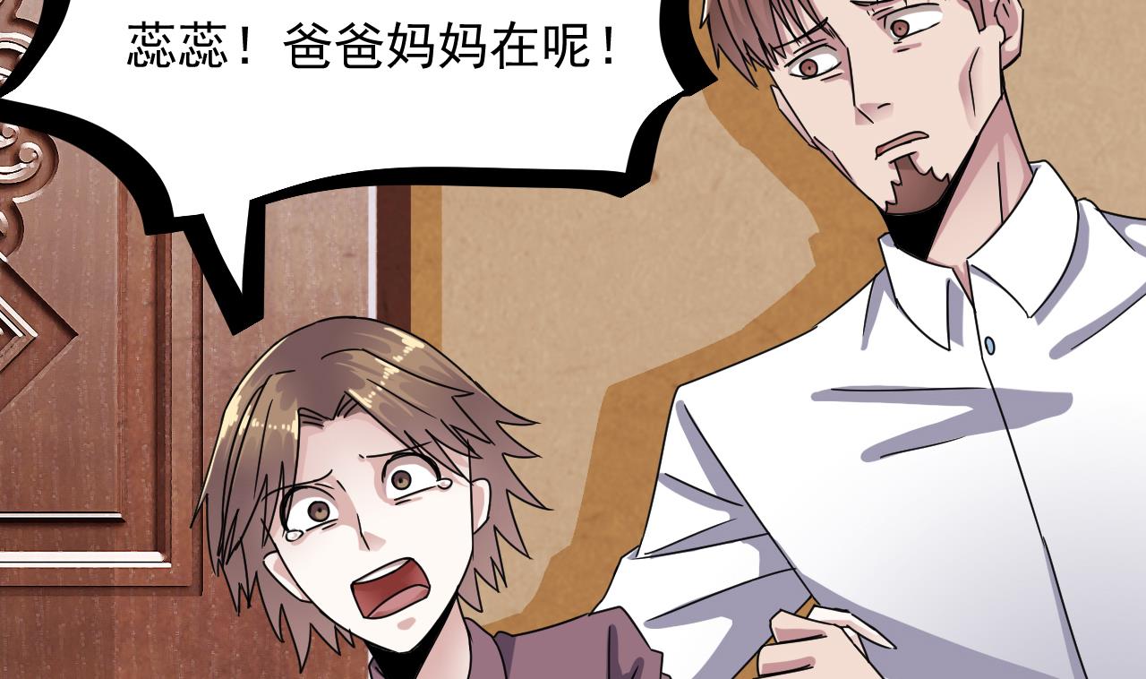 第40话 来了个大家伙(1/2)-第41话