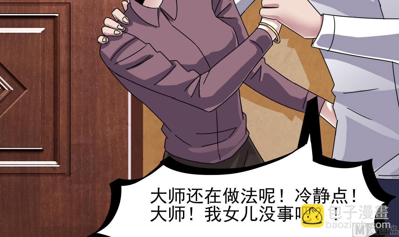 第40话 来了个大家伙(1/2)-第41话