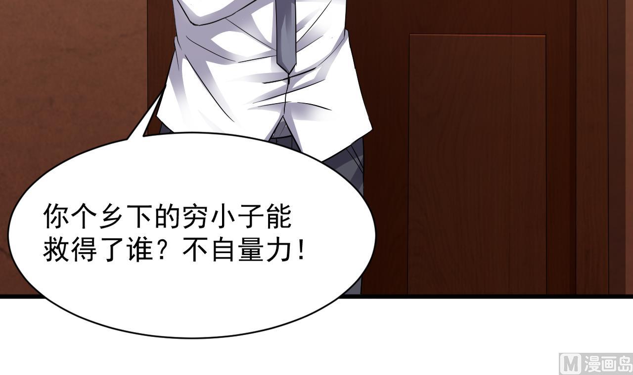 第40话 来了个大家伙(1/2)-第41话