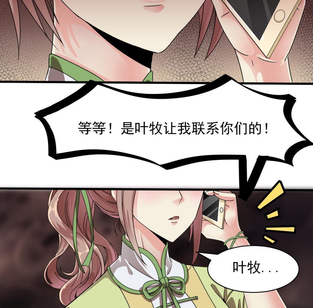 第42话 搬救兵(1/2)-第43话