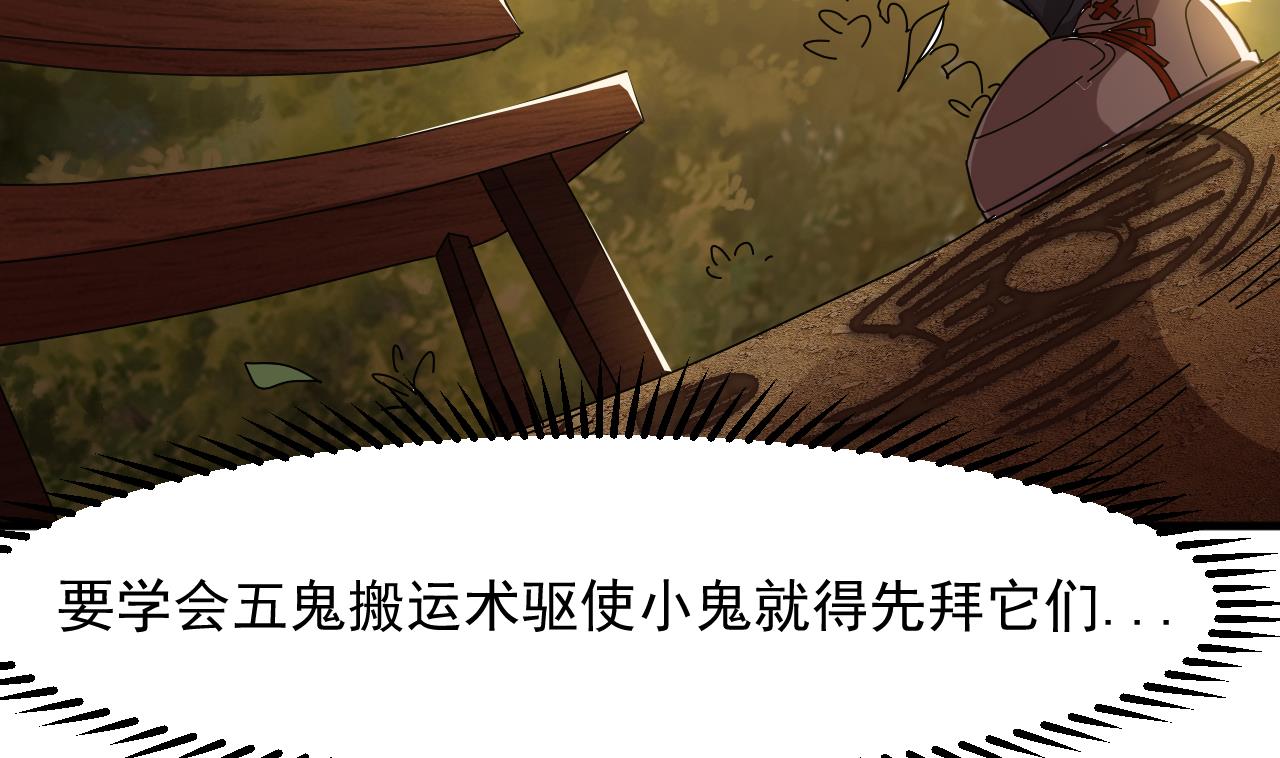 第42话 搬救兵(1/2)-第43话