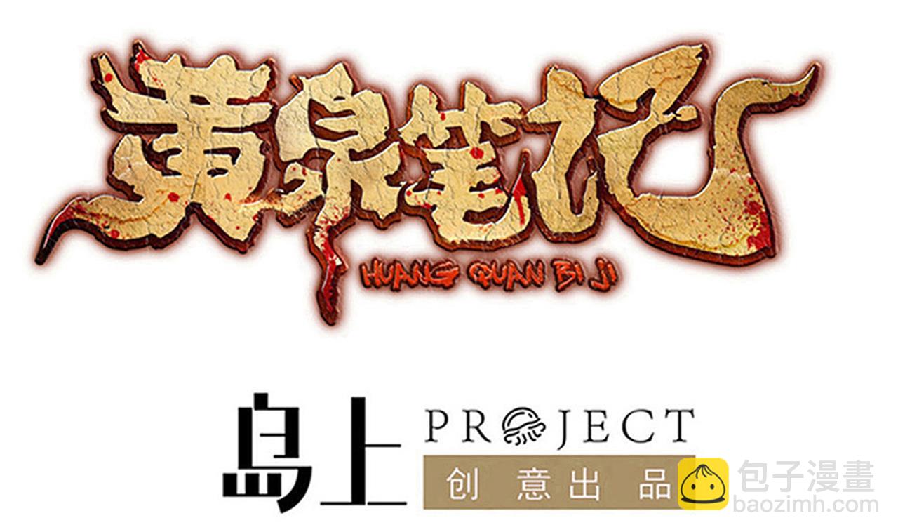 第42话 搬救兵(1/2)-第43话