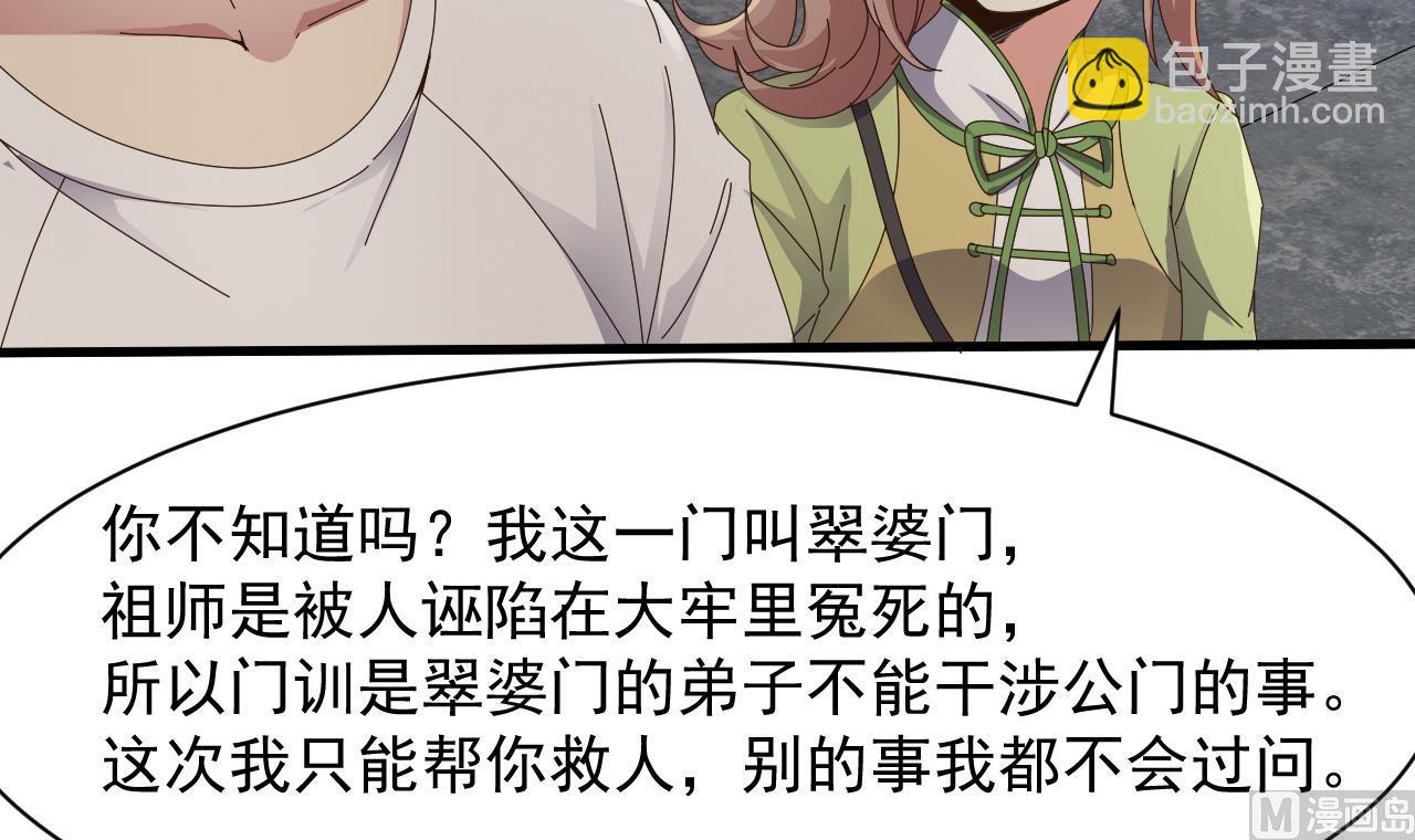 第42话 搬救兵(1/2)-第43话