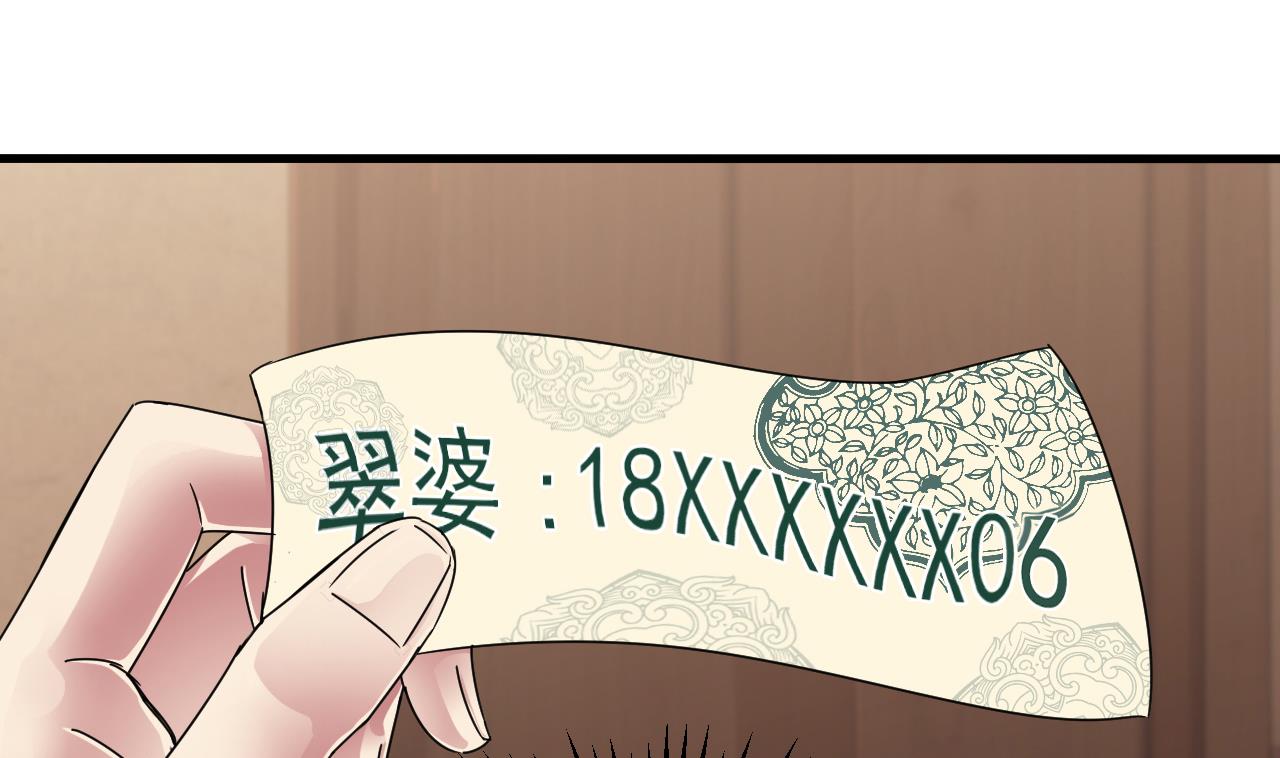 第42话 搬救兵(1/2)-第43话