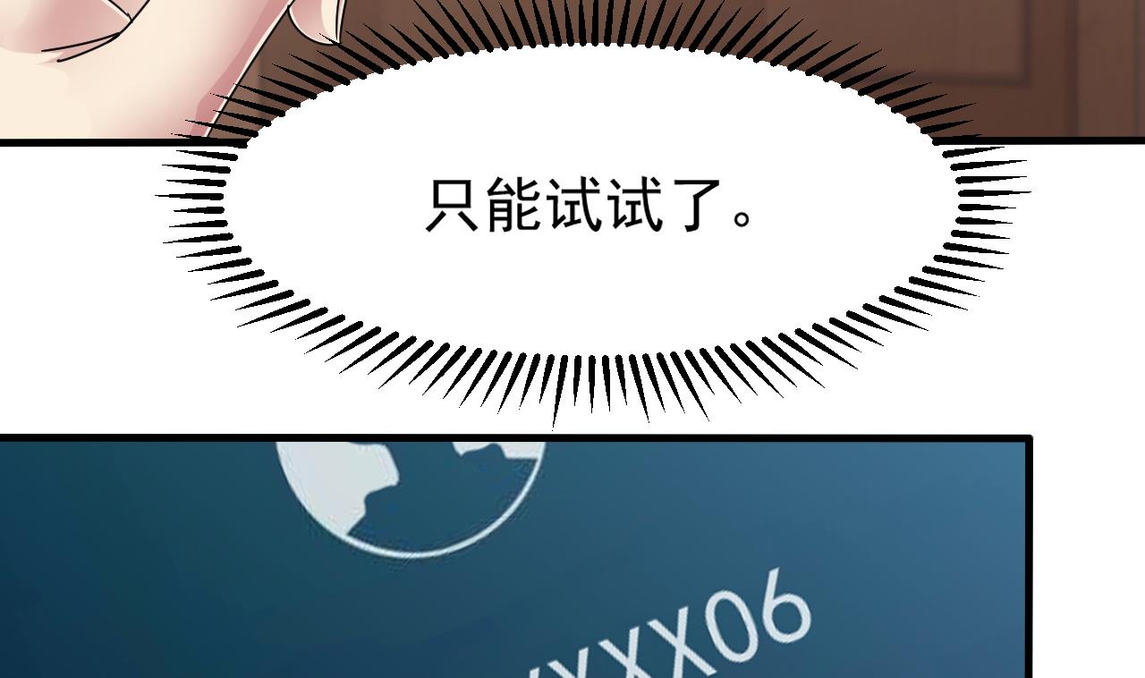 第42话 搬救兵(1/2)-第43话