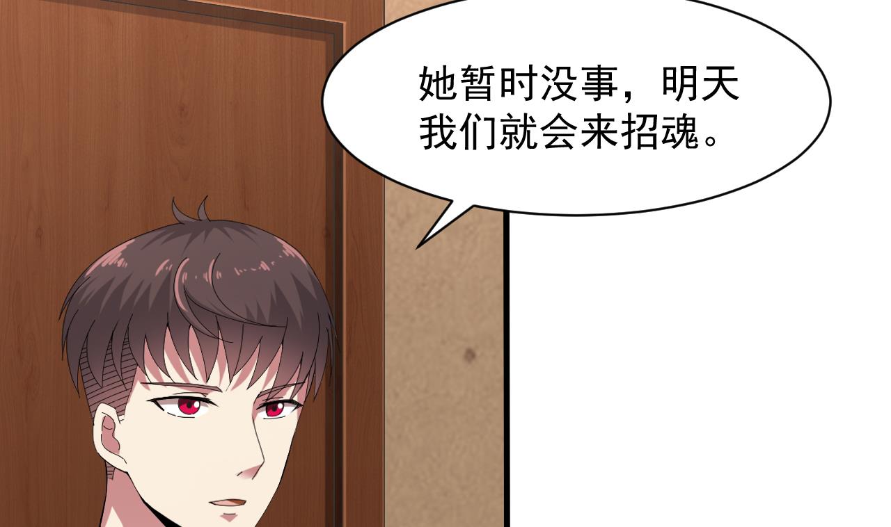 第44话 诡异纸人(1/2)-第45话