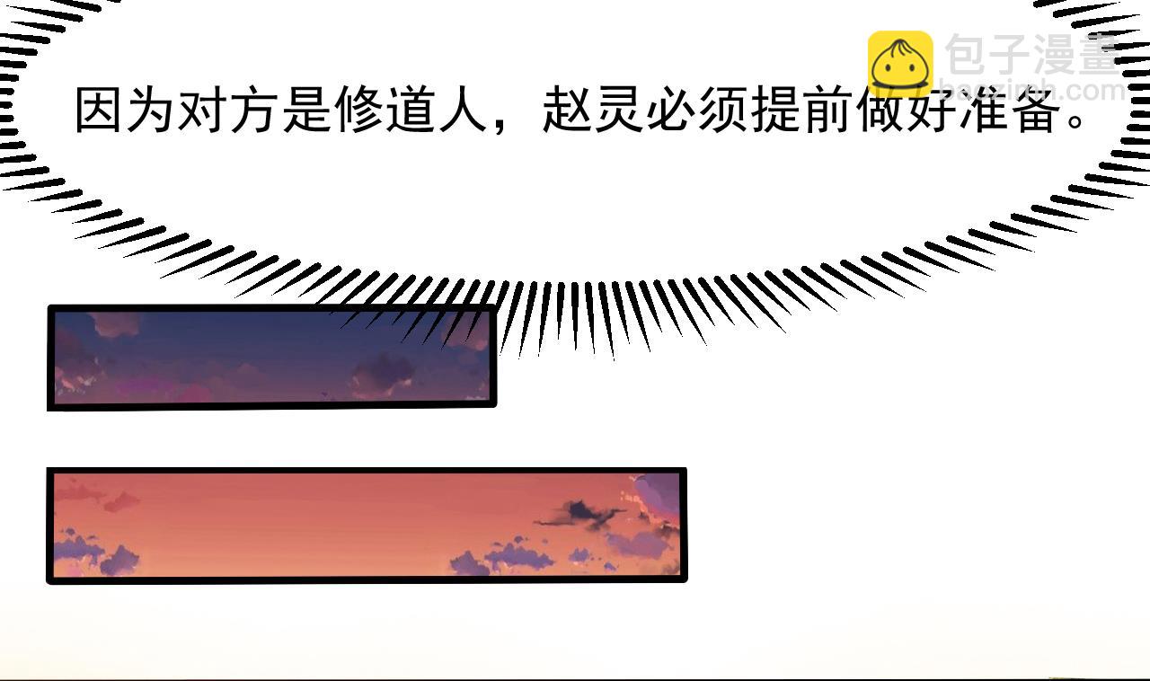 第44话 诡异纸人(1/2)-第45话