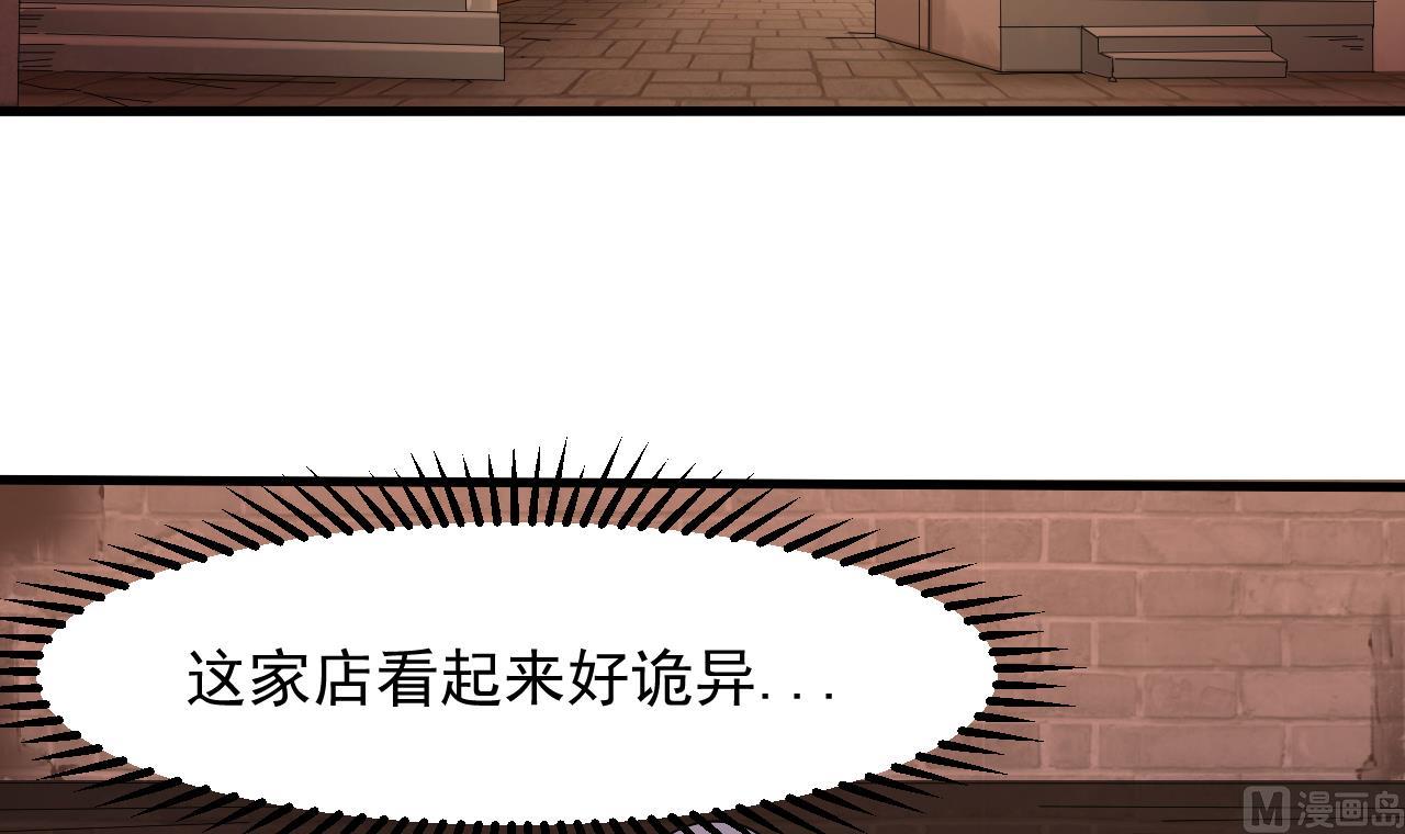 第44话 诡异纸人(1/2)-第45话