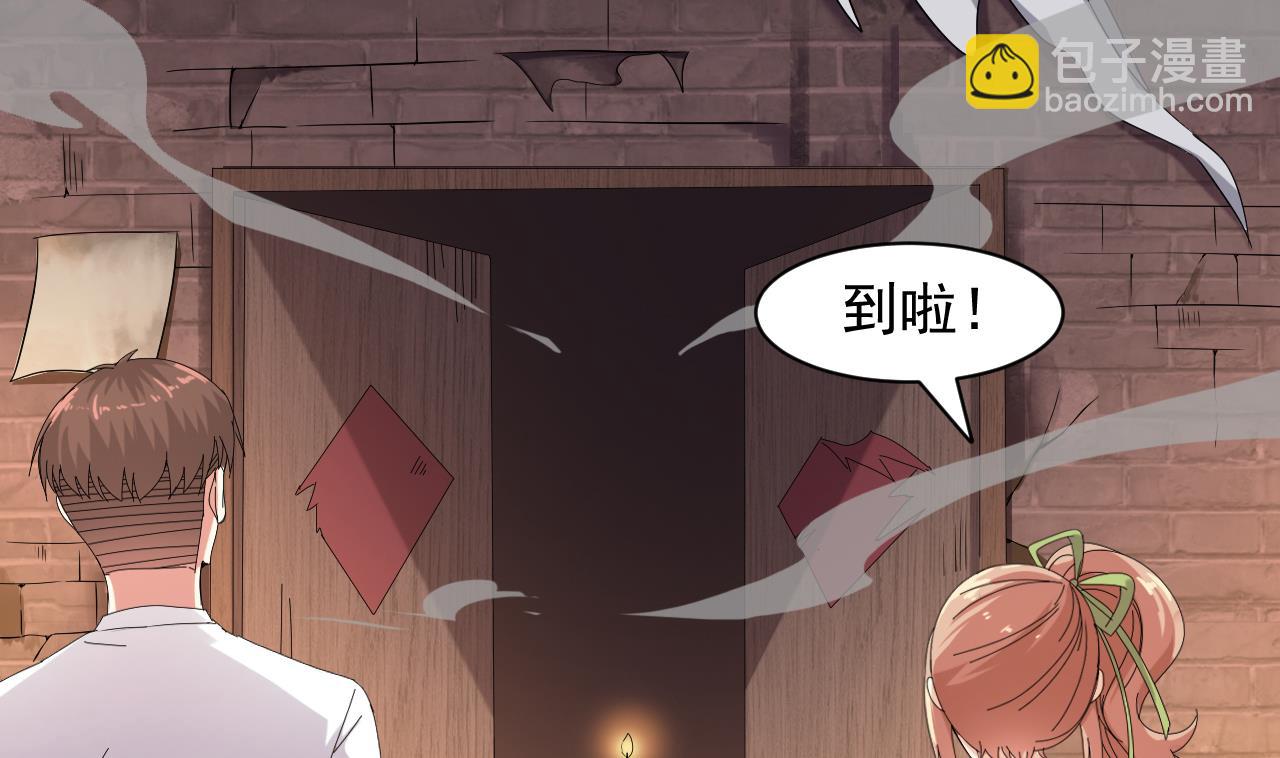 第44话 诡异纸人(1/2)-第45话