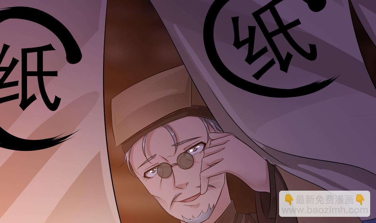 第44话 诡异纸人(1/2)-第45话