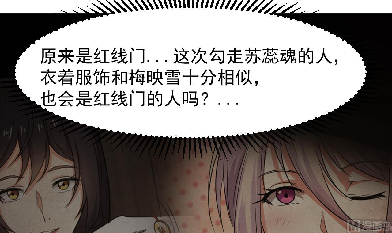 第44话 诡异纸人(1/2)-第45话