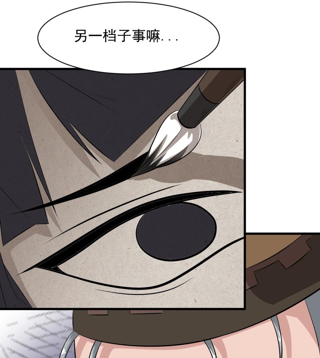 第44话 诡异纸人(1/2)-第45话