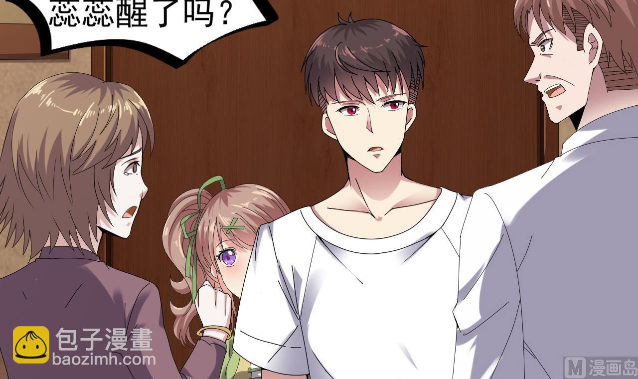 第44话 诡异纸人(1/2)-第45话