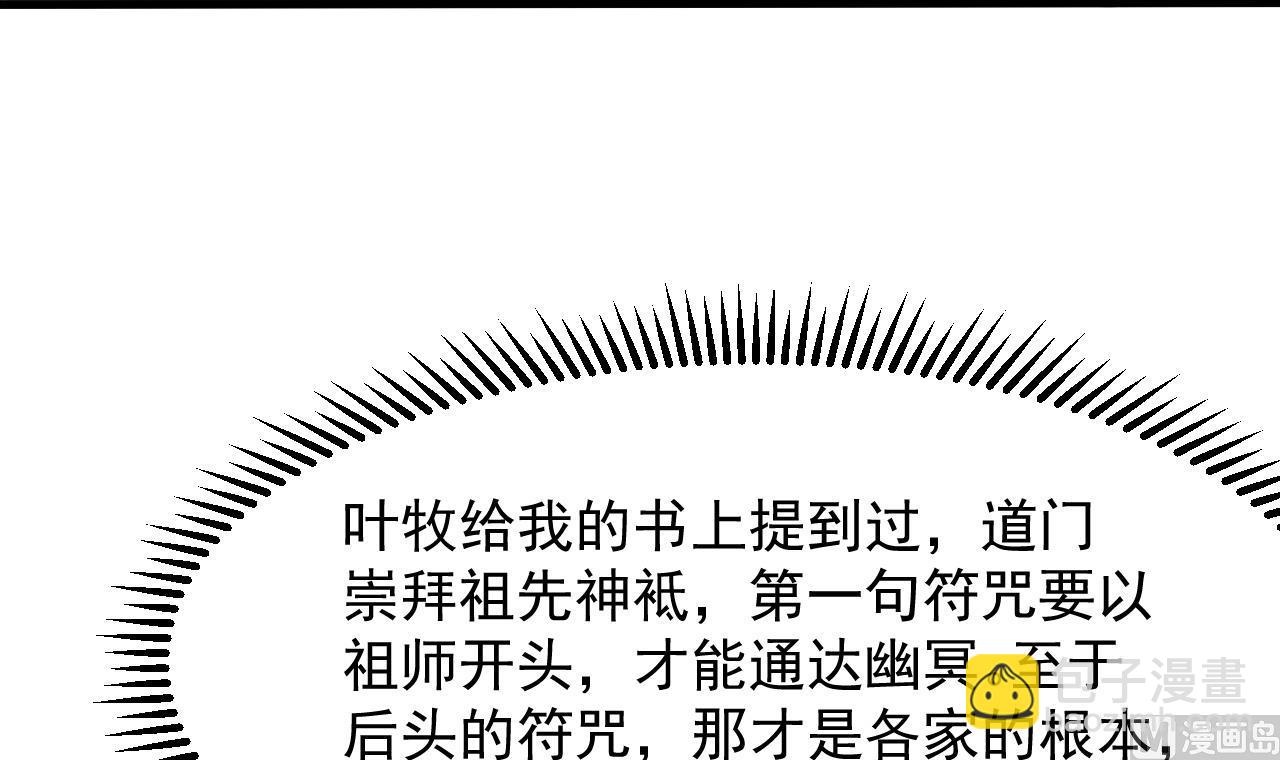 第46话 来袭(1/2)-第47话