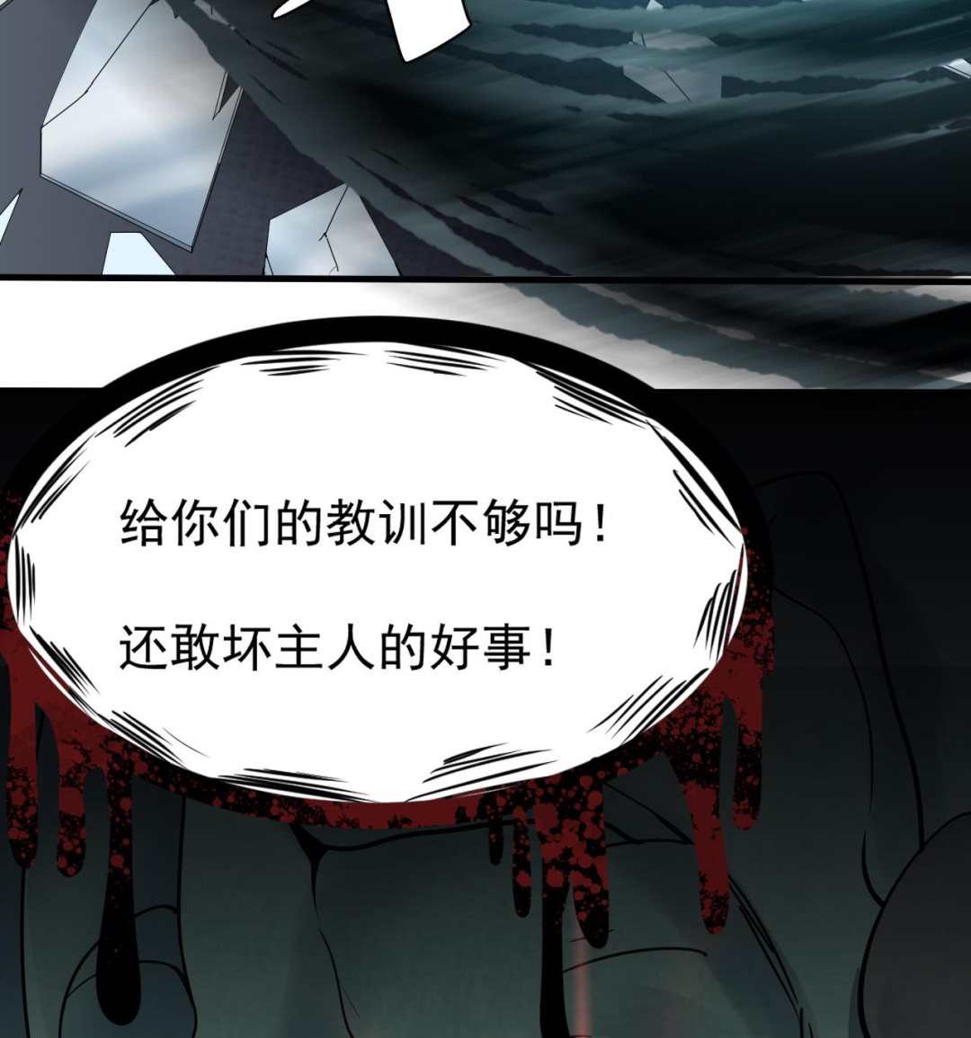 第46话 来袭(1/2)-第47话