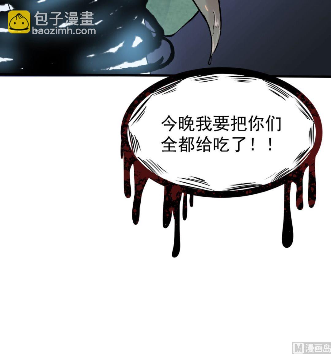 第46话 来袭(1/2)-第47话