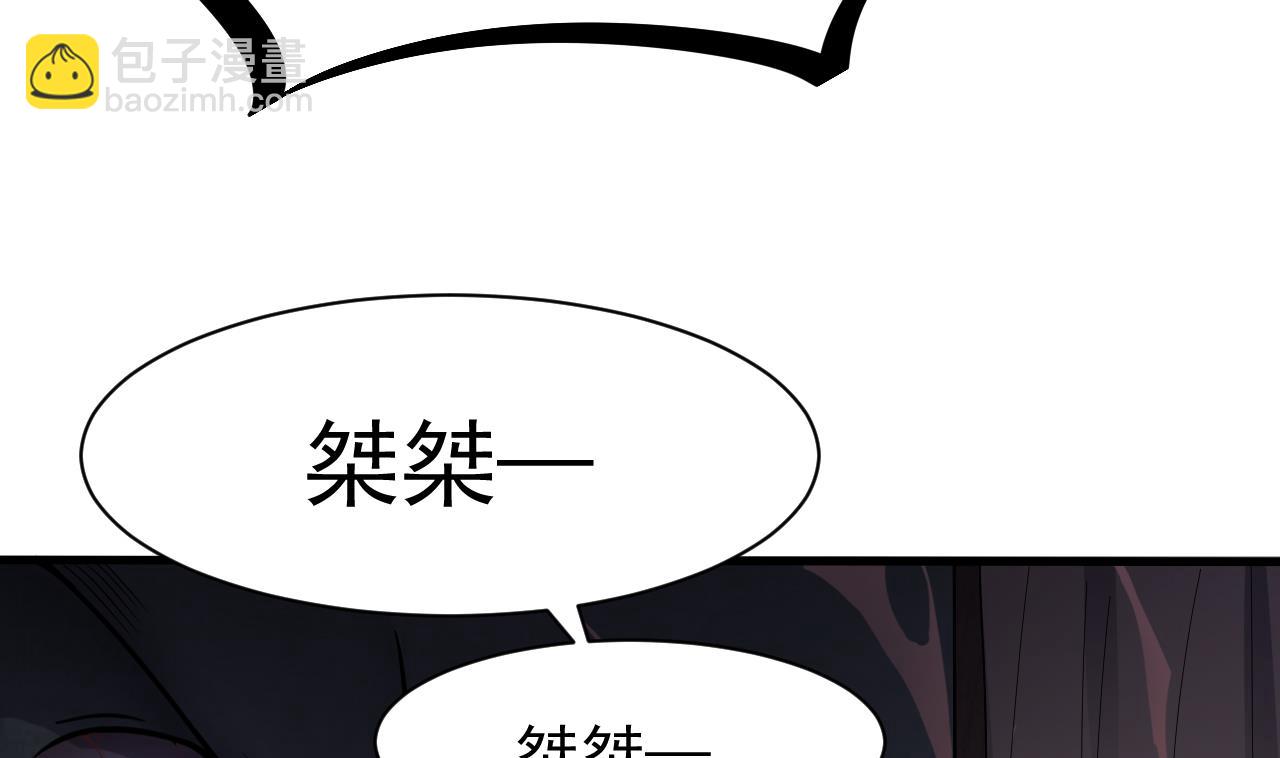 黃泉筆記 - 第46話 來襲(2/2) - 1