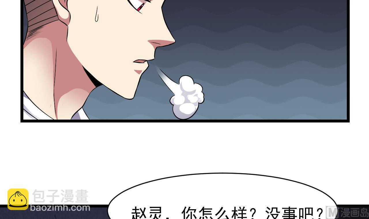 第48话 主人不会放过你(1/2)-第49话