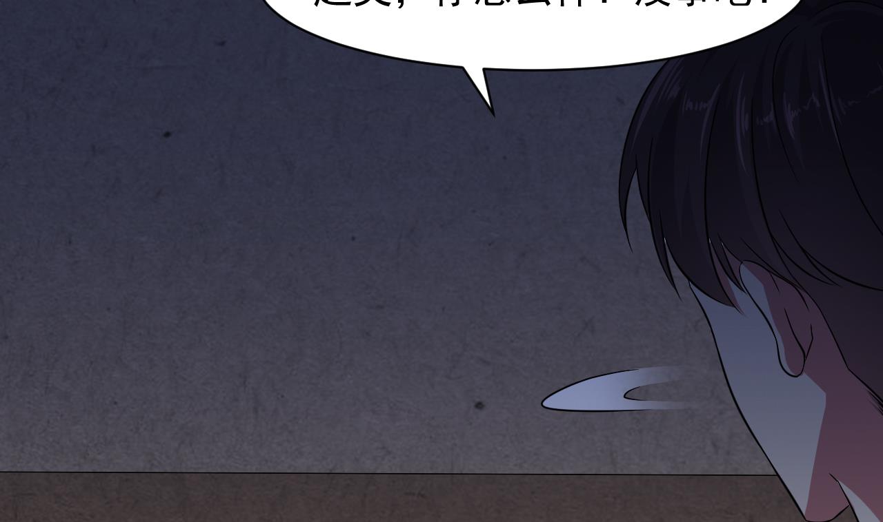 第48话 主人不会放过你(1/2)-第49话