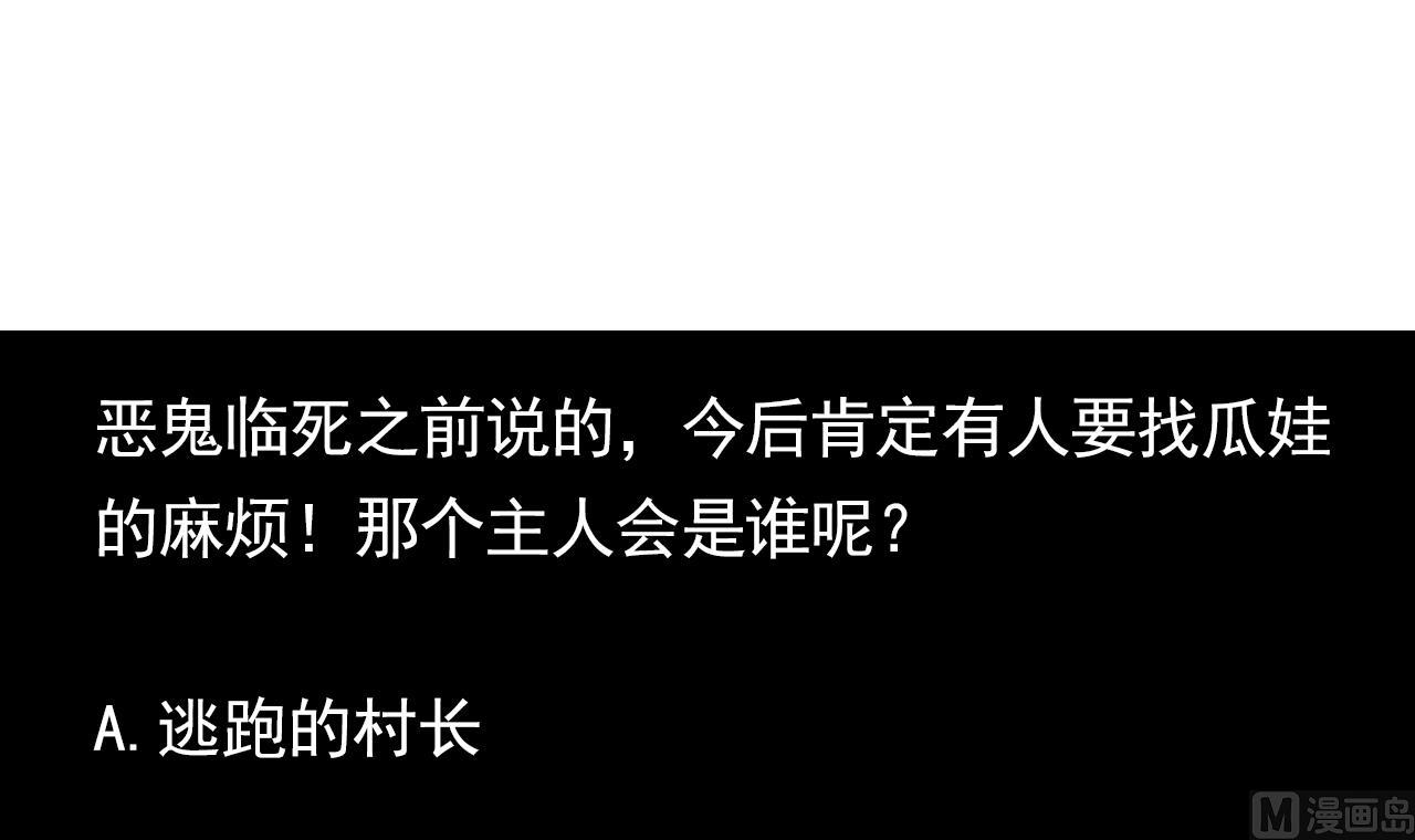 第48话 主人不会放过你(1/2)-第49话