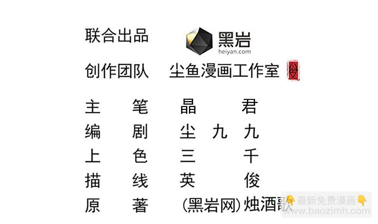 第48话 主人不会放过你(1/2)-第49话