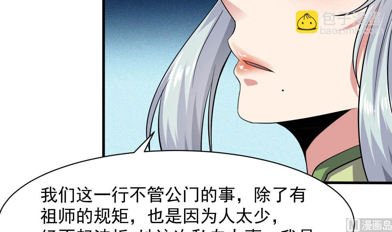 第50话 告裱仪式(1/2)-第51话