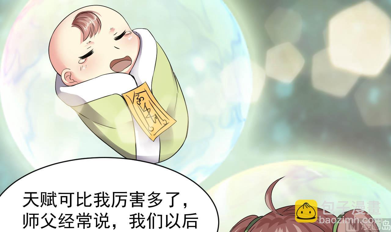 第50话 告裱仪式(1/2)-第51话