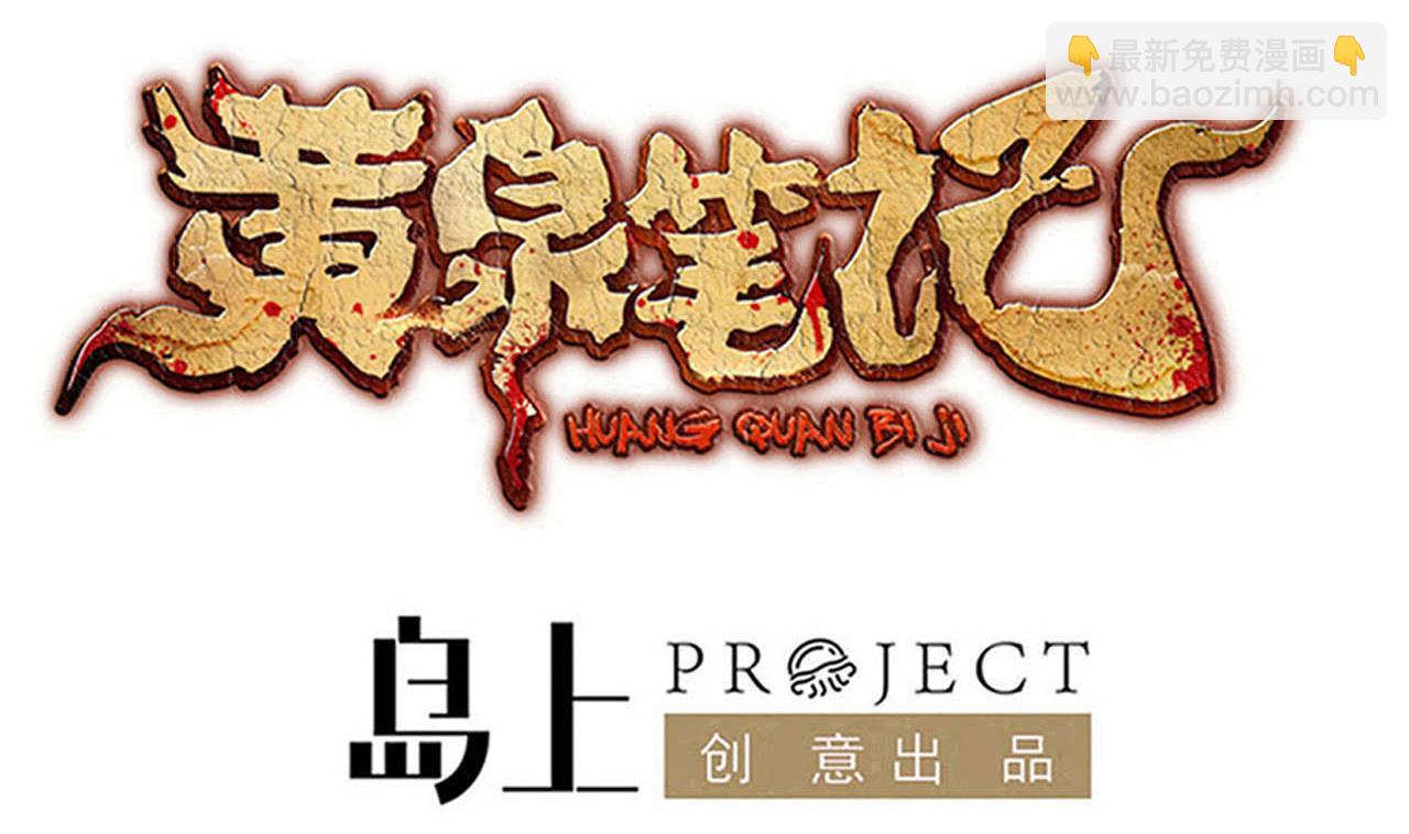 第50话 告裱仪式(1/2)-第51话